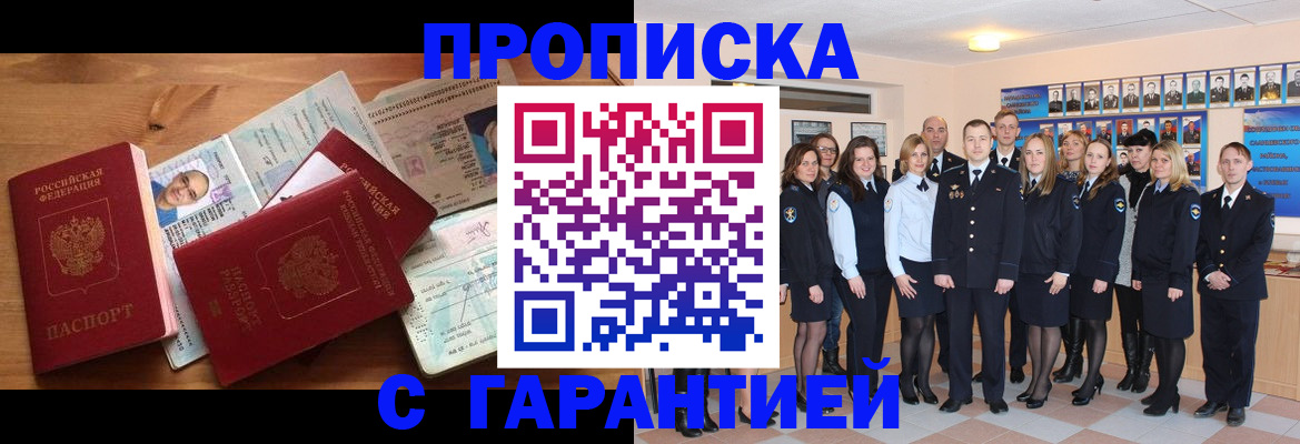 пропишу в квартире в Североуральске