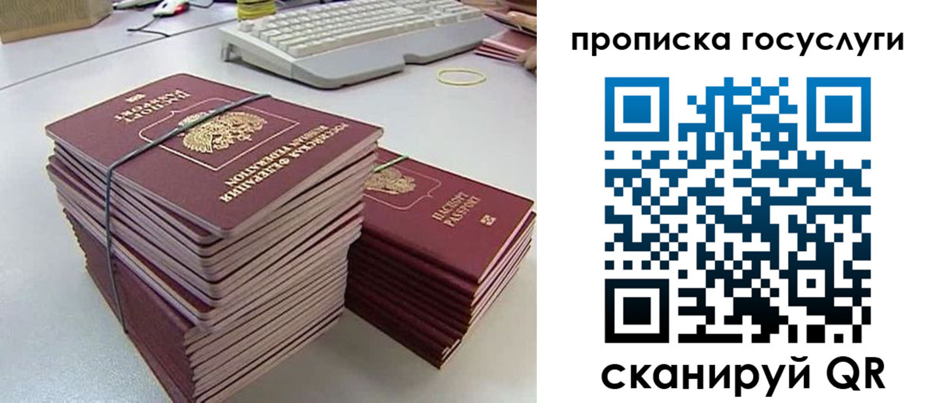 временная регистрация для школы в Североуральске