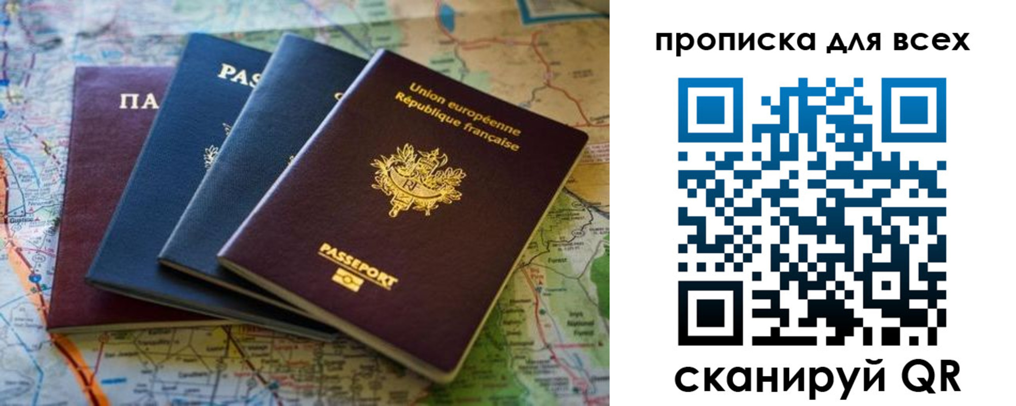 временная регистрация недорого в Североуральске