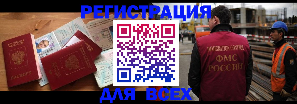 временная регистрация законно в Североуральске