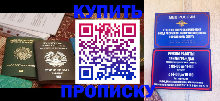 временная прописка в Североуральске