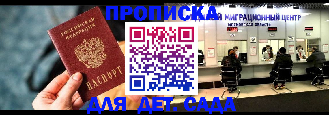 прописка для военкомата в Североуральске