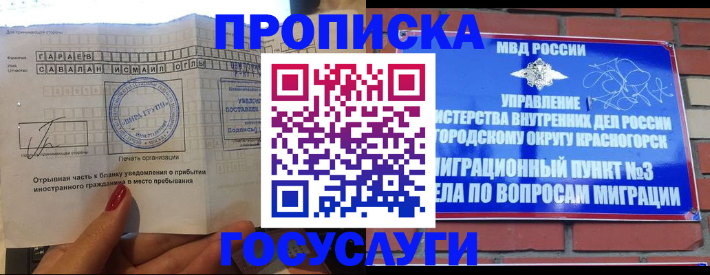 регистрация для дет. сада в Североуральске
